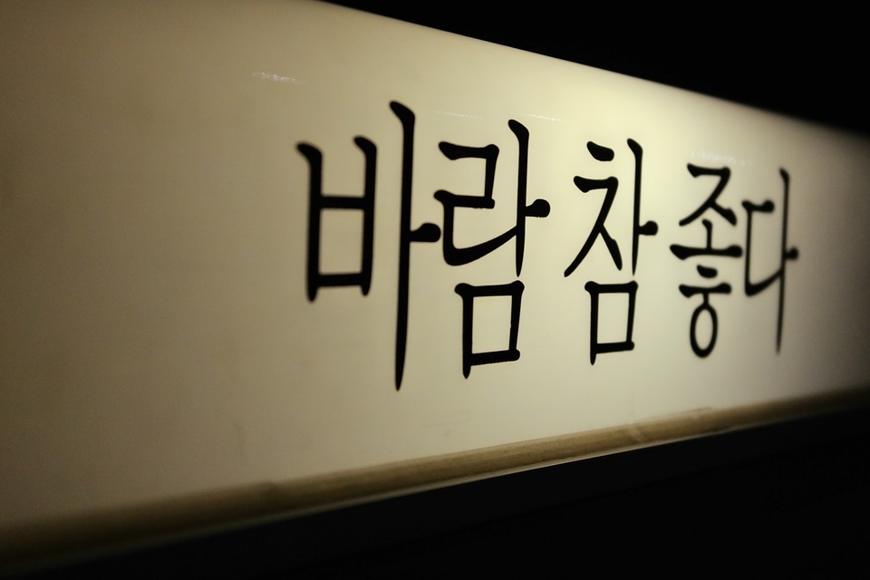History of the Korean Language