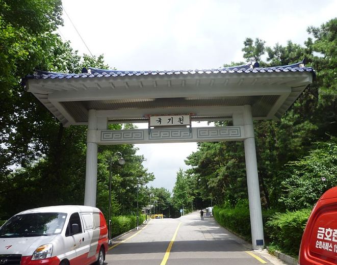 Picture of the Kukkiwon World Taekwondo Entrance.