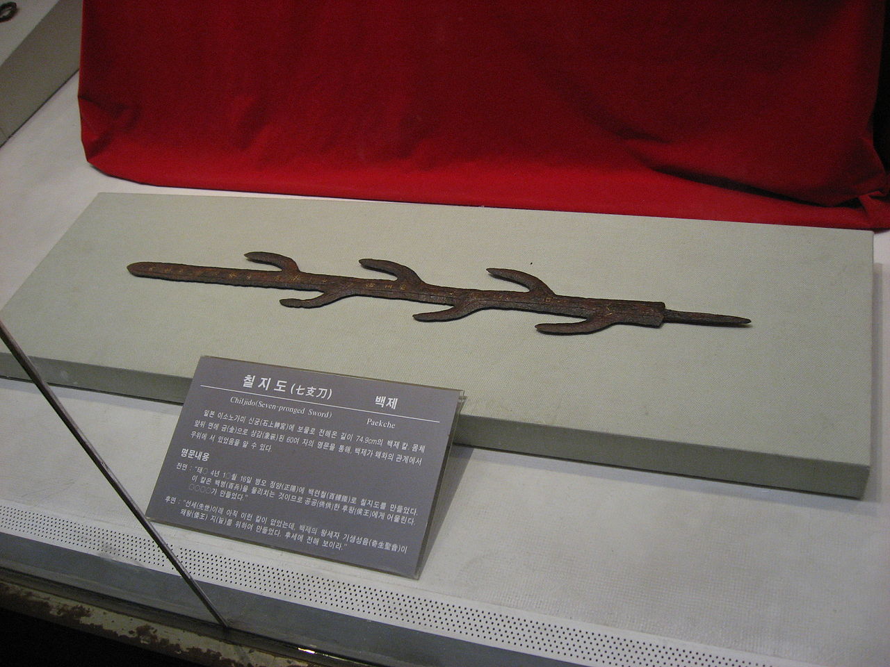 Replica of the Seven-pronged Sword Baekje gave to Yamato